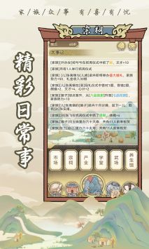 祖宗模拟器 祖宗模拟器