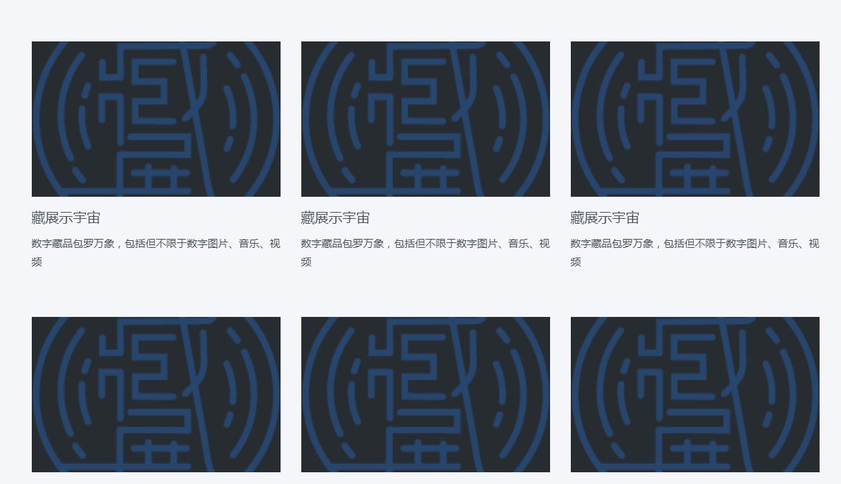 藏展宇宙数字藏品app官方版