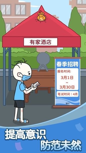 反诈达人 反诈达人