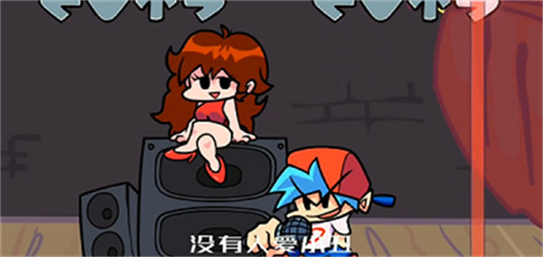 周五夜放克