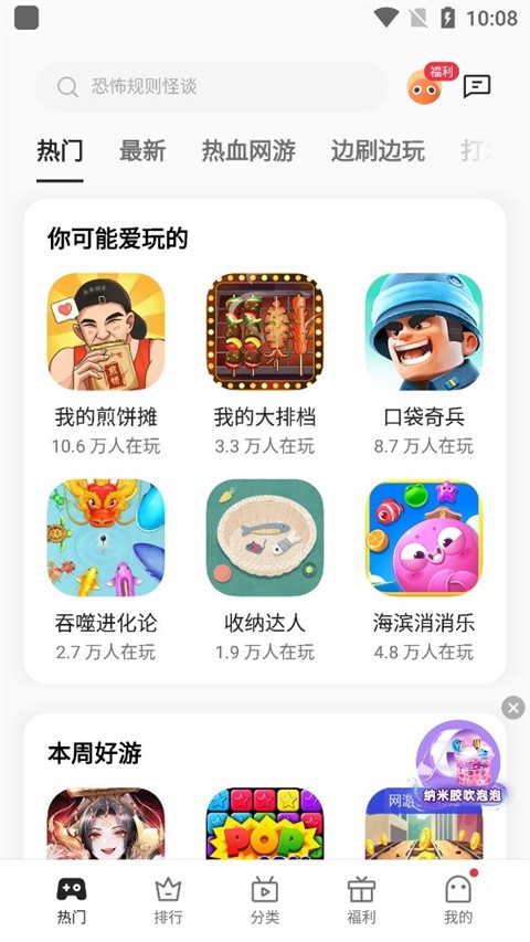 oppo小游戏