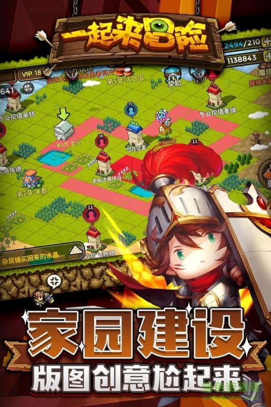 一起来冒险微信qq登陆版 一起来冒险微信qq登陆版
