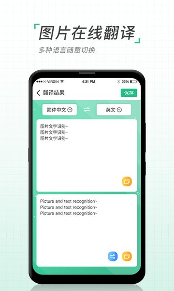 图片转文字扫描仪 图片转文字扫描仪