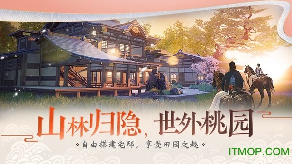 一梦江湖
