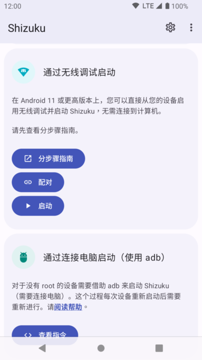 shizuku官网最新安卓版