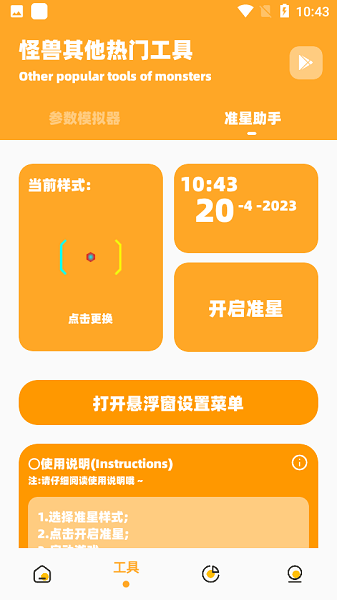 画质怪兽 画质怪兽