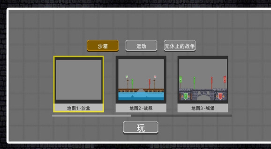 火柴人游戏 火柴人游戏