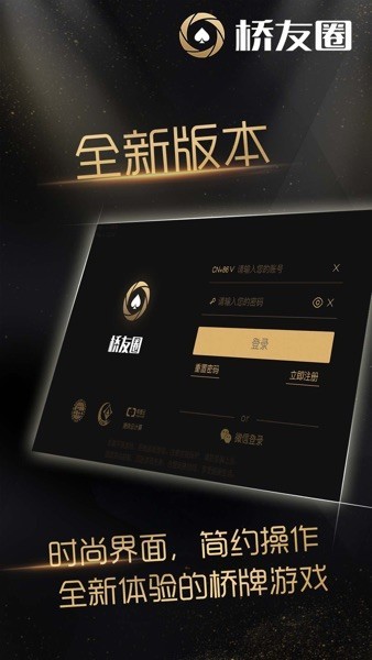 桥友圈手机安卓版 桥友圈手机安卓版