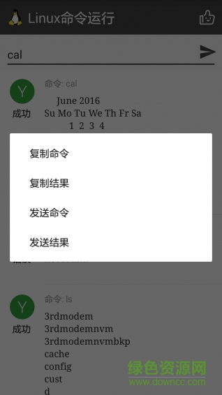 Linux命令运行 Linux命令运行