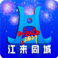 江来 v1.0.1