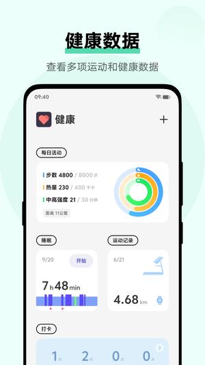 vivo健康app最新版(health) vivo健康app最新版(health)