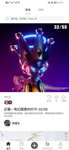 nft热区数字藏品