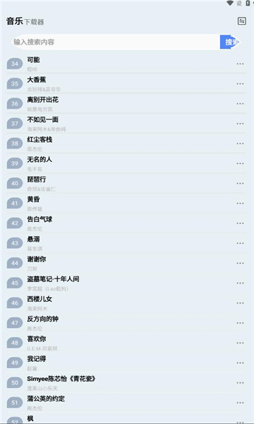 蓝莓音乐极速版