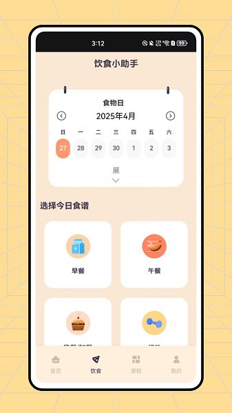 蜻蜓