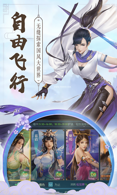 九天青云传