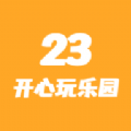 23开心玩乐园 v1.0.1