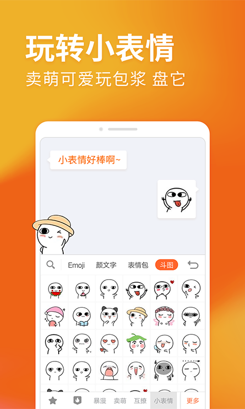 吉祥输入法(Seal Keyboard)