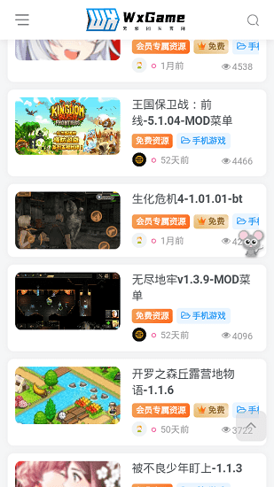 wxgame无邪盒子