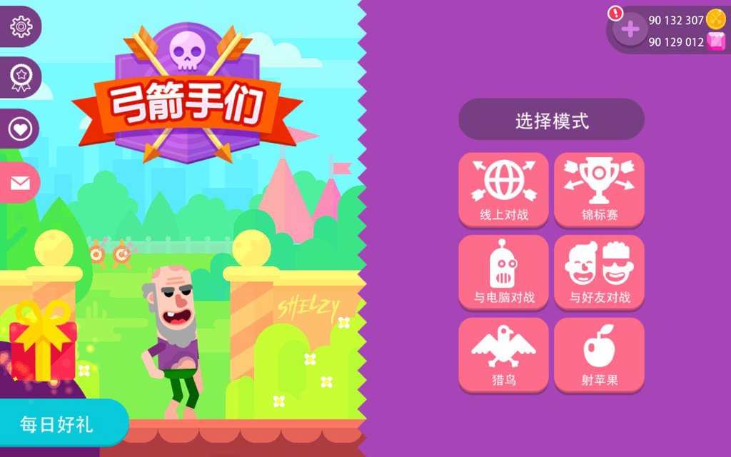 冷血射手