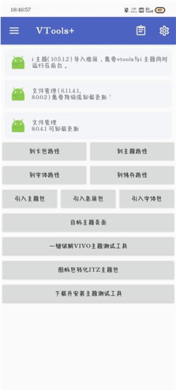 VTools+ VTools+