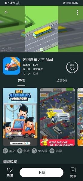 百分网游戏盒官网版