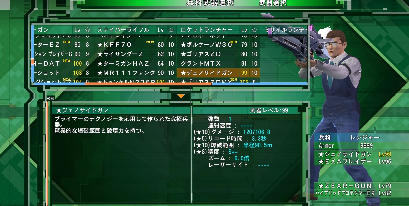 地球防卫军6种族灭绝枪MOD
