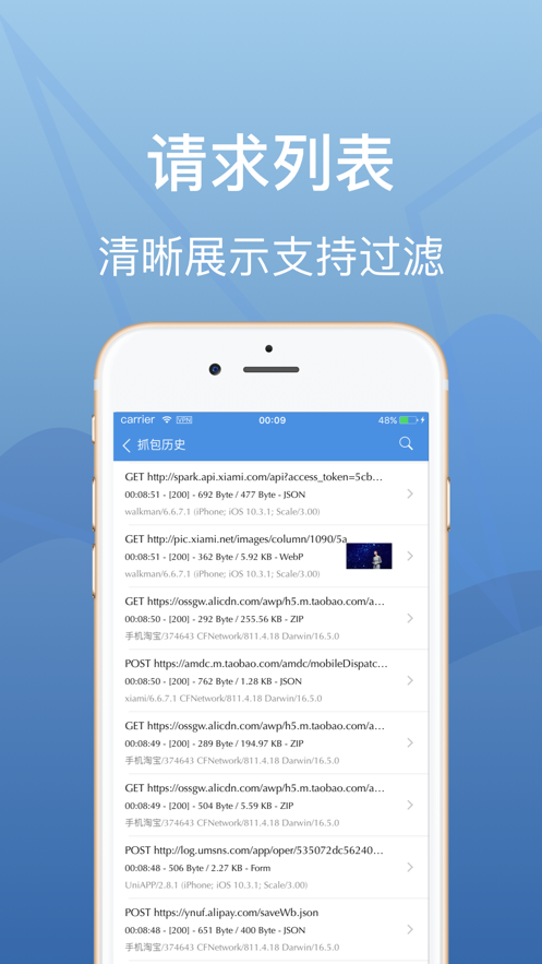 安卓Stream抓包工具
