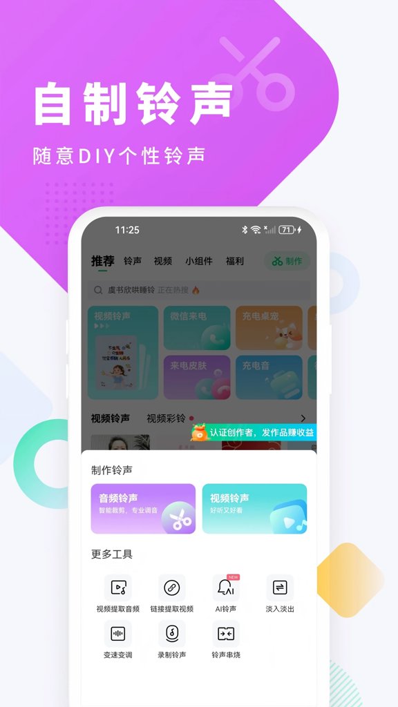 酷狗铃声