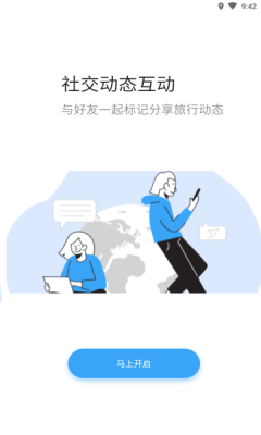 缘分相识