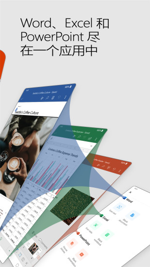 office2016手机版