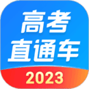 高考直通车app v8.1.0