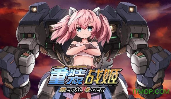 重装战姬测试版