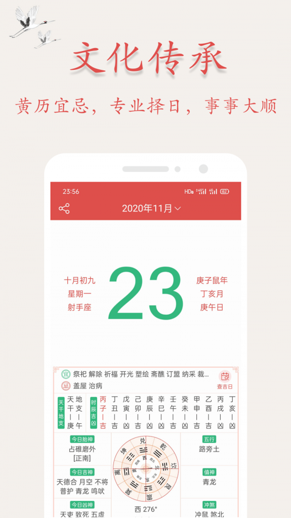 万年历