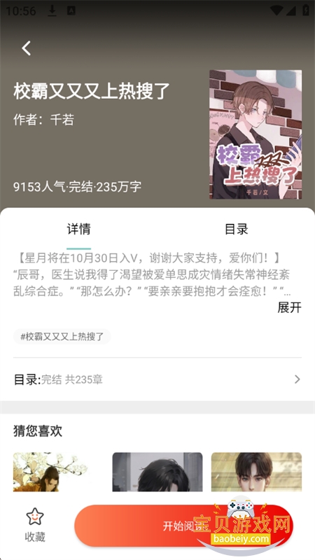 嘿嘿漫画