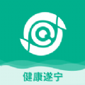 健康遂宁 v1.5.016