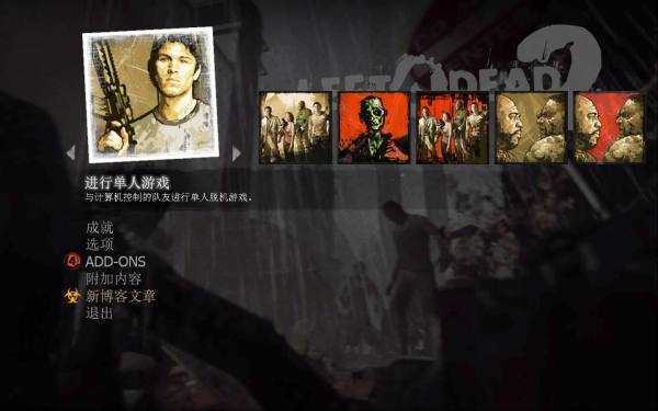 求生之路2六项修改器