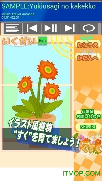 sukusuku用音乐培育植物中文破解版