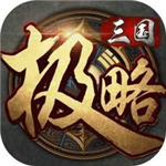 Q卡三国 1.0