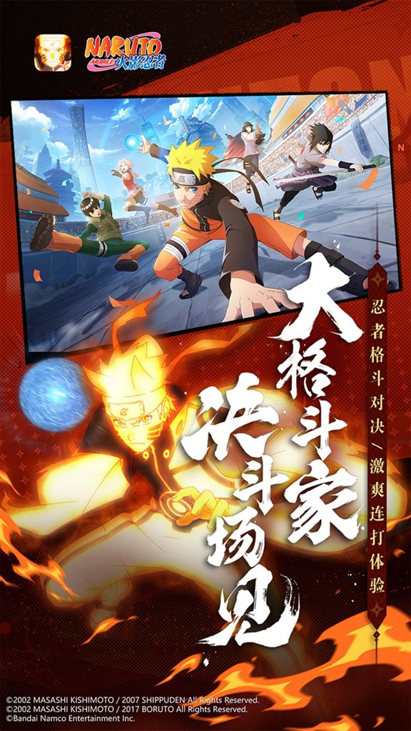 火影忍者破解版内置菜单官网版免费2025下载 火影忍者破解版内置菜单官网版免费2025下载