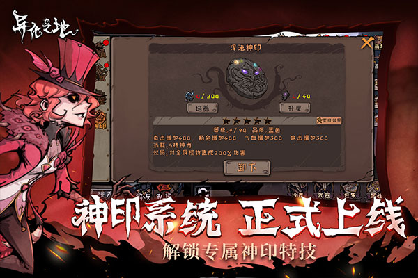 异化之地 异化之地