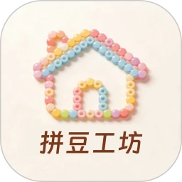 拼豆工坊 3.0.7