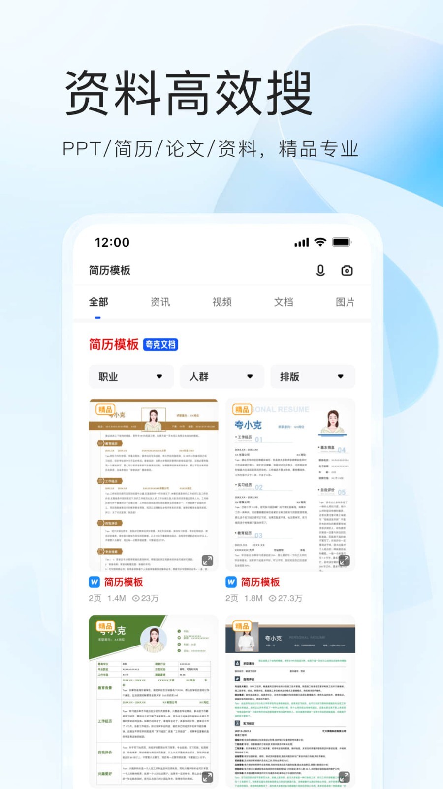 夸克浏览器2023