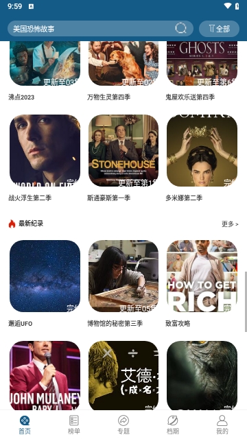 桃花族影视2023最新版