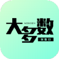 大多数倒数日 v1.1