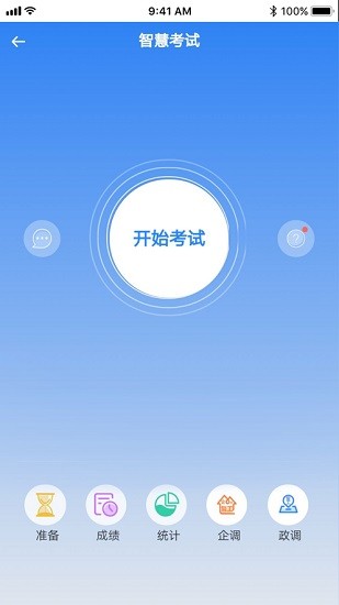 北京阳光餐饮app监控