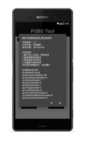 pubgtool画质助手 pubgtool画质助手