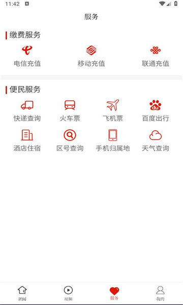 独山融媒