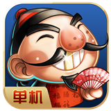 联众天天斗地主单机版免费 v1.0