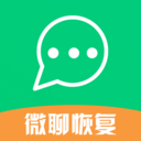 微聊数据恢复王 v1.0.0