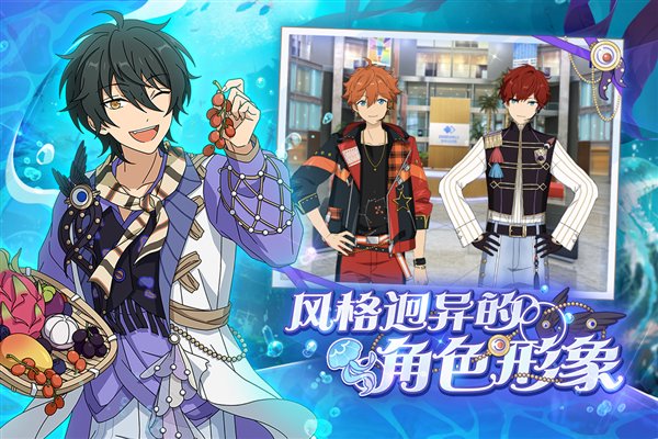 偶像梦幻祭2 偶像梦幻祭2